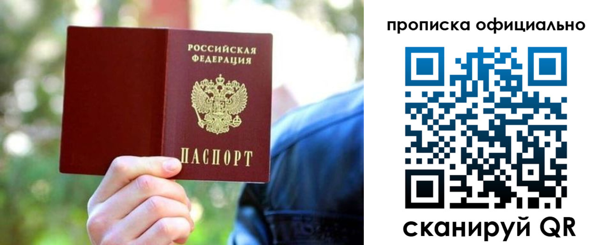прописка от собственника в Лукоянове