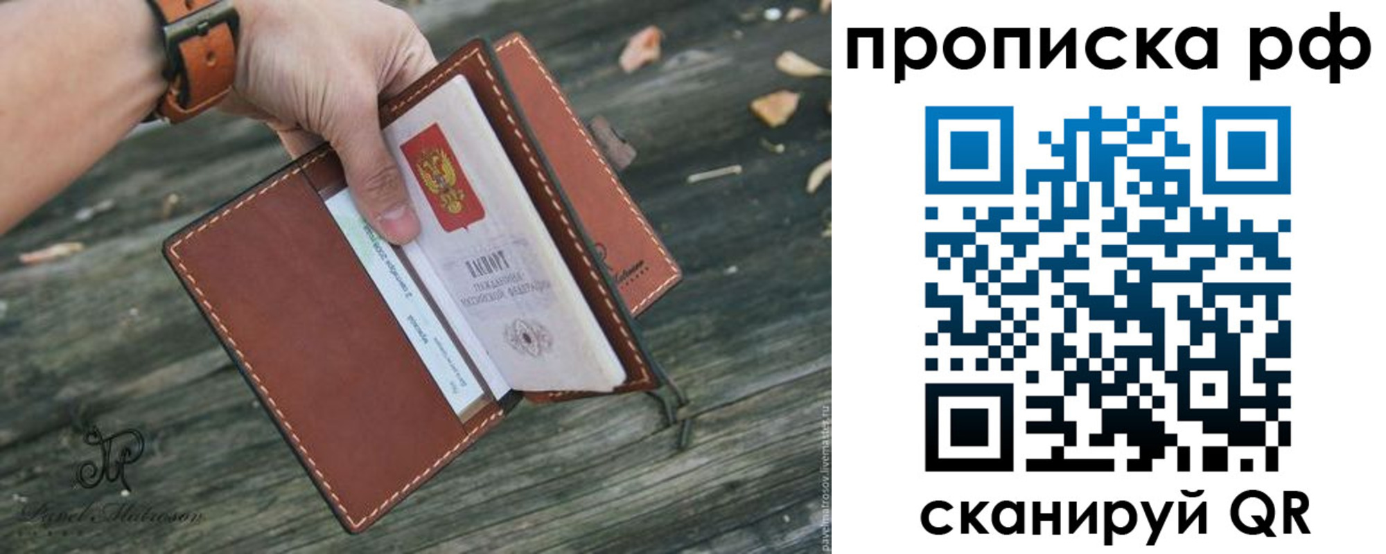 временная регистрация купить в Лукоянове