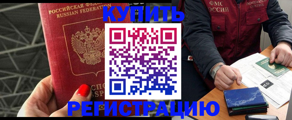 временная регистрация в Лукоянове