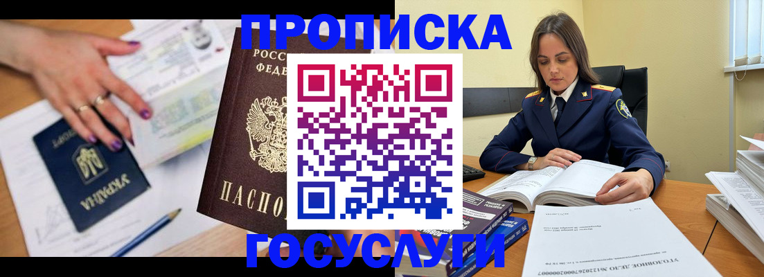 прописка для школы в Лукоянове