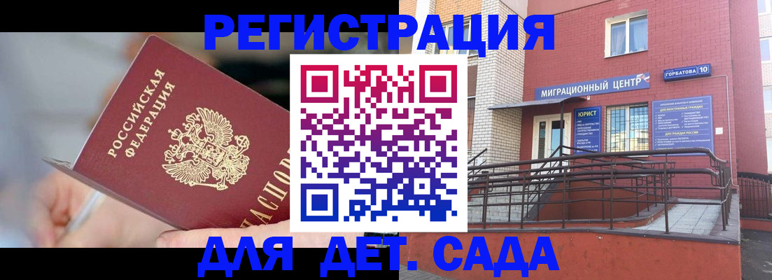 прописка поиск в Лукоянове