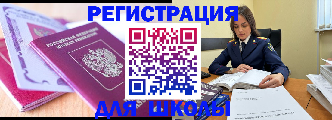 прописка 2025 в Лукоянове